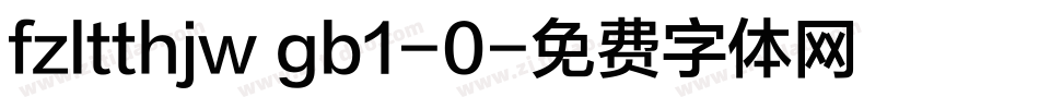 fzltthjw gb1-0字体转换